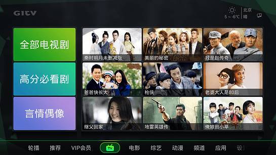 先收藏再慢慢看全集,资源丰富且免费的视频软件