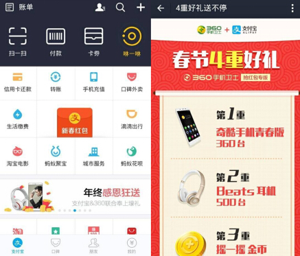 支付宝抢红包速度快,支付宝抢红包软件推荐