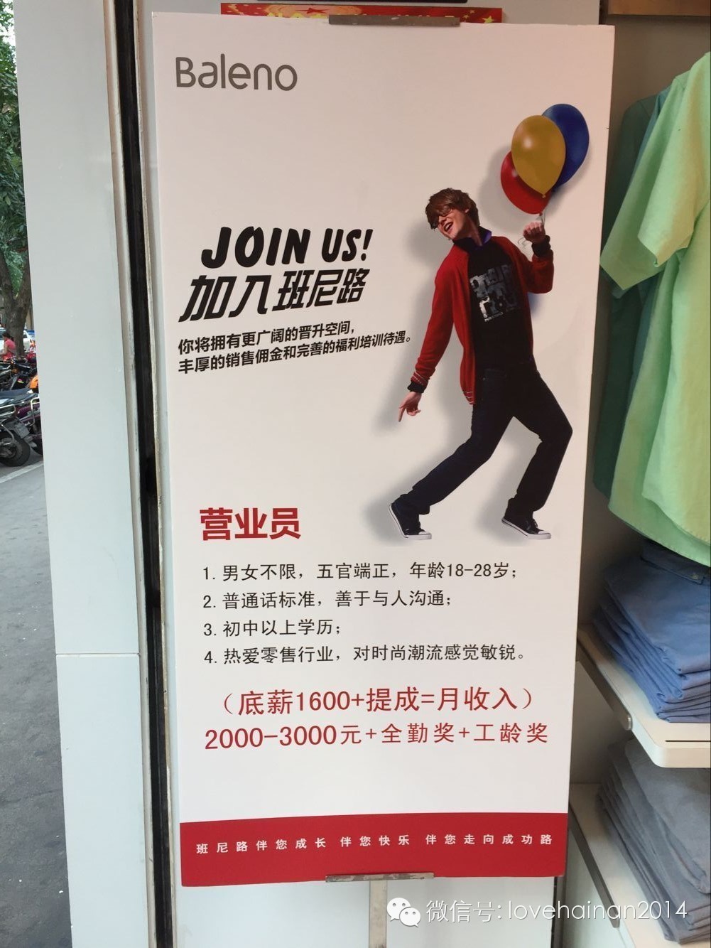 在海口有人拿2万你却只拿2千！海口说：你不努力，怪我咯？