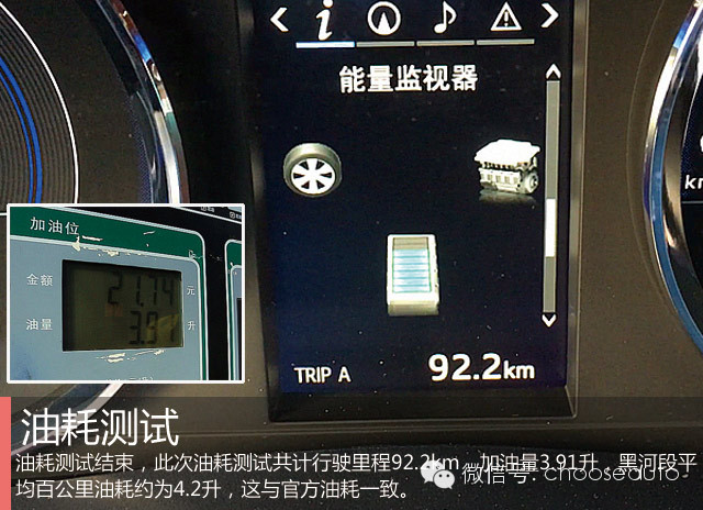 雷凌双擎极寒天气,雷凌双擎试乘试驾报告