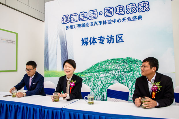 绿动生活/智电未来：苏州万帮新能源盛大开幕