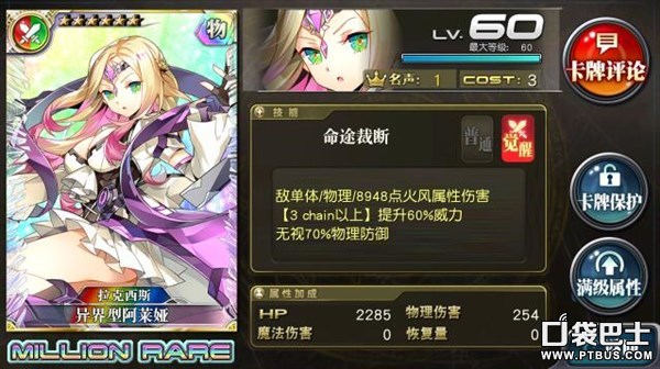 乖离性百万亚瑟王卡牌图鉴,乖离性百万亚瑟王解析