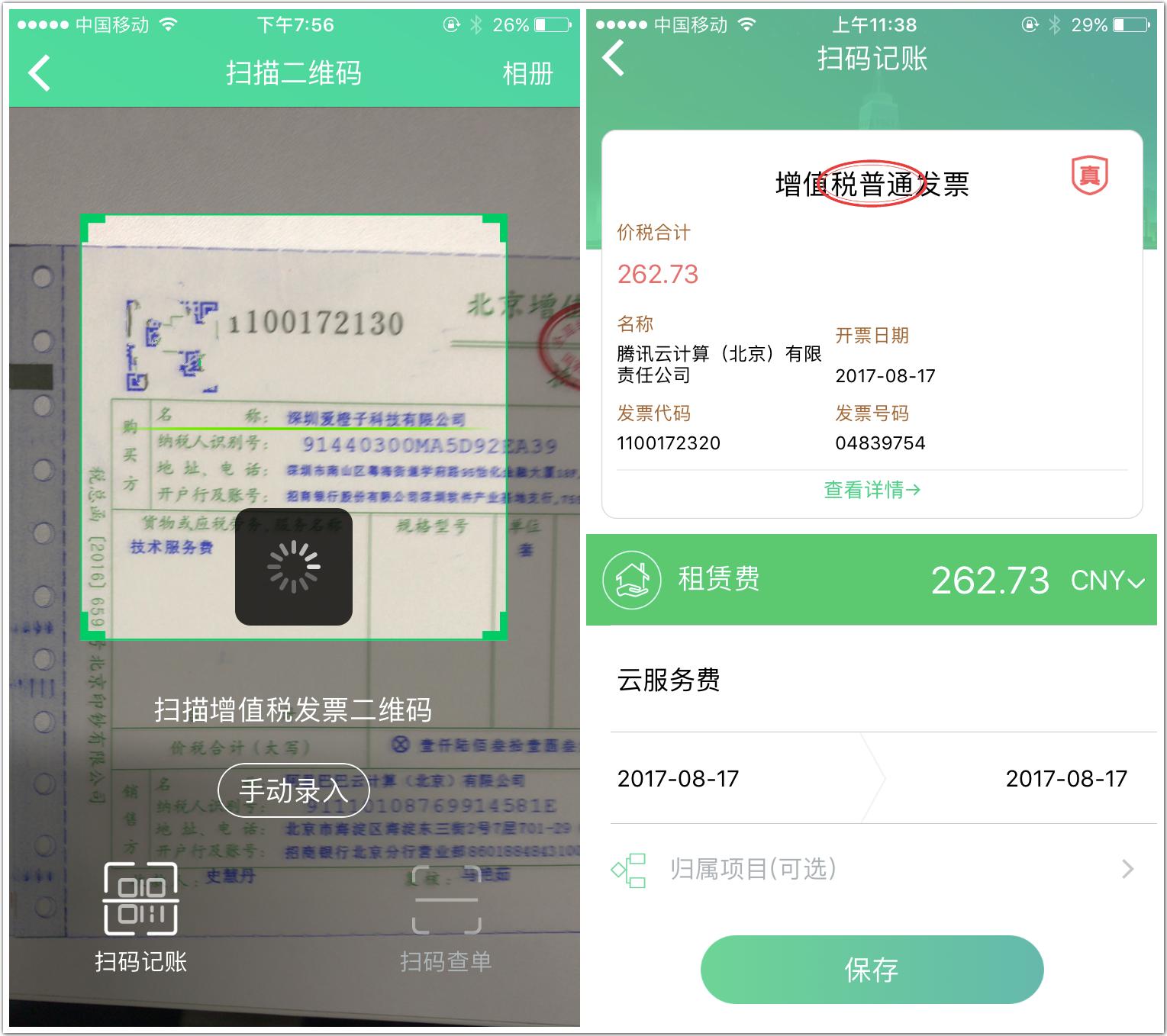 国内旅行app推荐哪个,出差出行计划app
