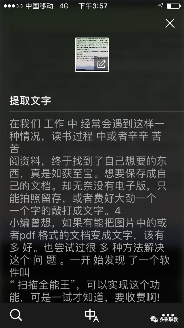 怎么才能把图片文字转换成word,怎样快速将图片文字转换成word