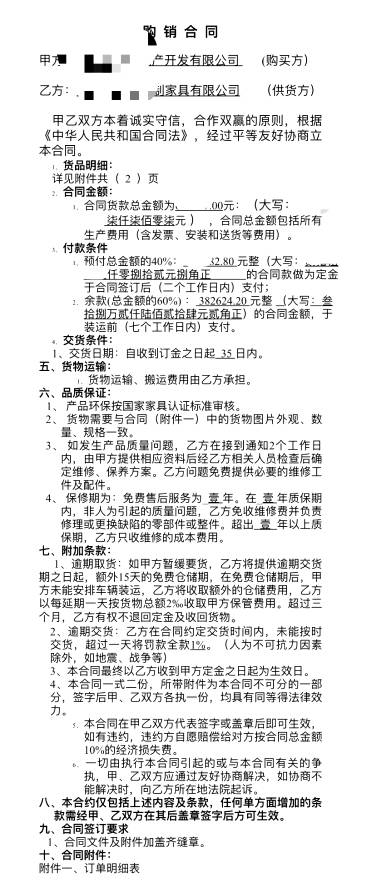 软装采购流程及费用,软装家具进场流程