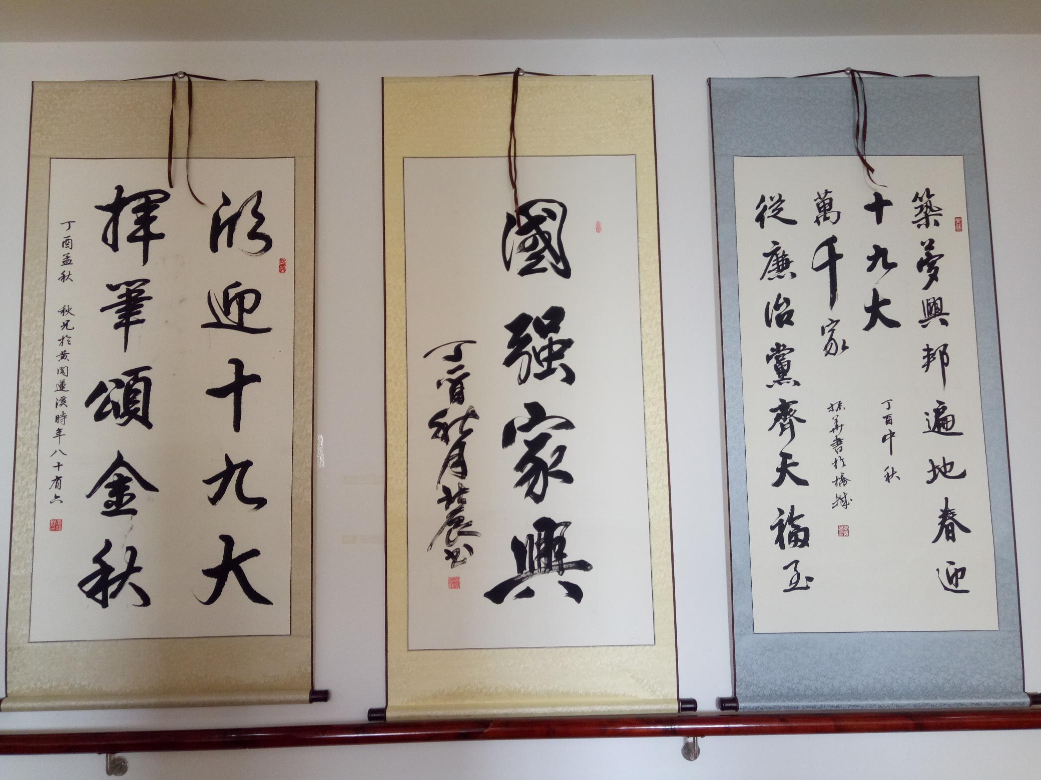 番禺|笔墨寄情思,书画展赤心!听说桥南书画爱好者都来了这里