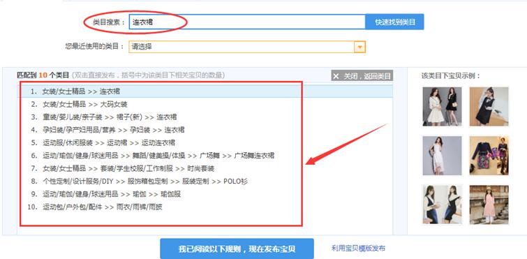 淘宝上发布产品的流程,淘宝运营流程详细教程