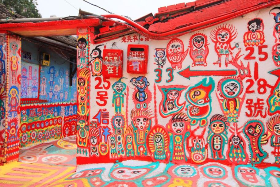 孤独星球评选:「世界秘密奇迹」台湾彩虹眷村入选