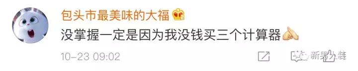 国产计算器声音,老外听中国计算器的声音