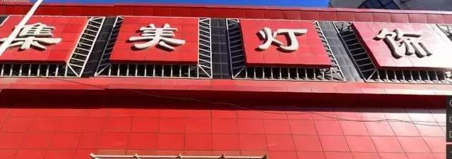 哈尔滨哪个批发城的东西最便宜,哈尔滨最大的精品批发市场