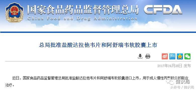 吉利德丙肝新药一览表,吉利德丙肝新药吉四代