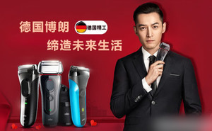 十大最好剃须刀品牌排行榜,顶级剃须刀品牌排行榜前十名