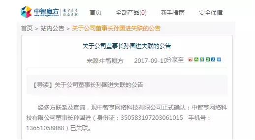 网贷银行存管,25家网贷存管