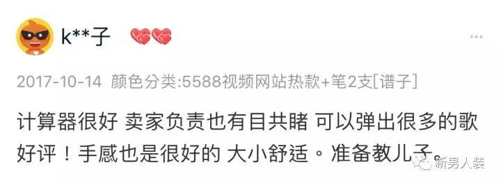 国产计算器声音,老外听中国计算器的声音