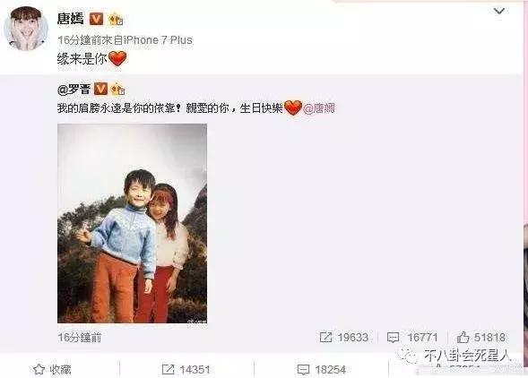 唐嫣罗晋分手了？这都是明星宣传期的套路罢了！