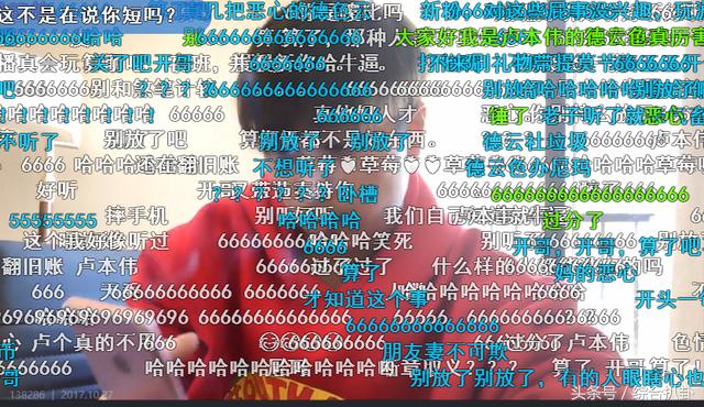 卢本伟孙亚龙事件视频,卢本伟直播谈孙亚龙