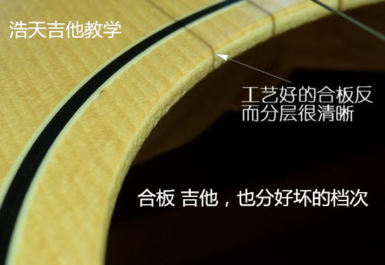 新手入门的合板吉他哪种最好,吉他单木好还是合板好