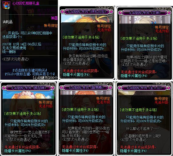 dnf囤货最新商机,dnf升级教学视频