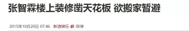 张智霖深圳湾买房,张智霖买房只写自己名字