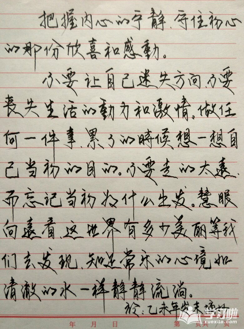 精美的钢笔书法学习作品图片赏析