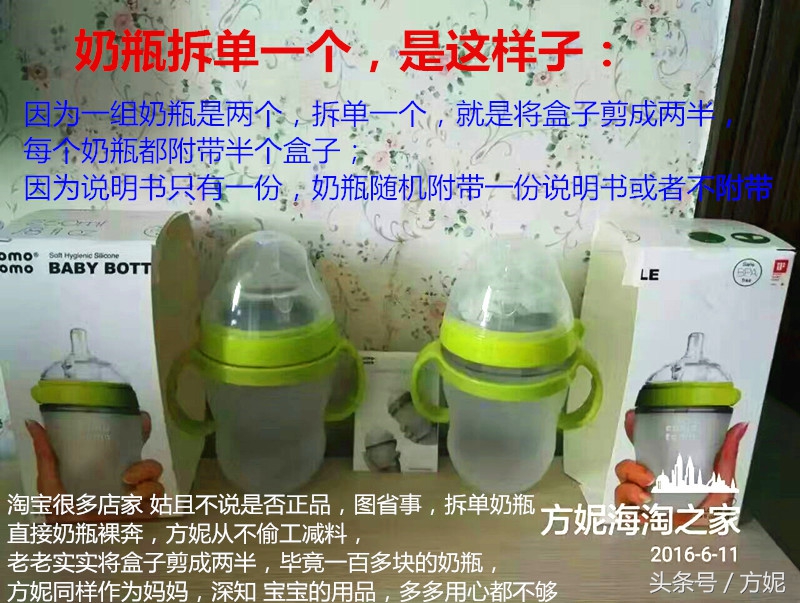 可么多么奶瓶如何辨别真假,可么多么奶瓶美版和韩版的区别