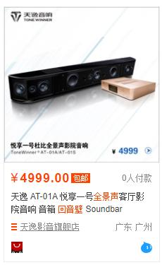 几百块钱回音壁怎么选,杜比全景声回音壁推荐