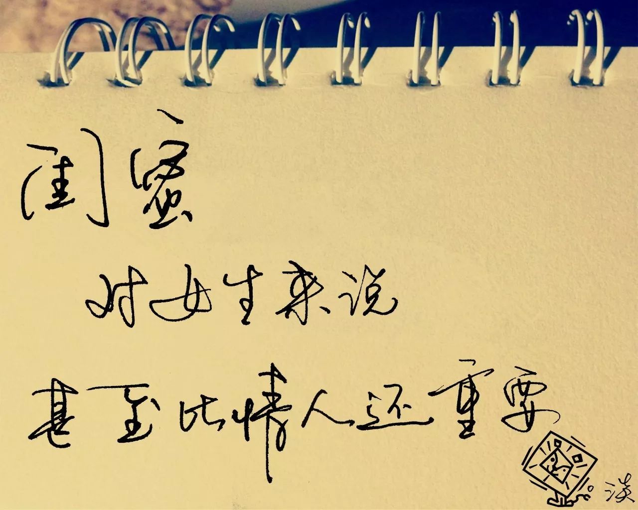 致闺蜜，用一块表拴住你