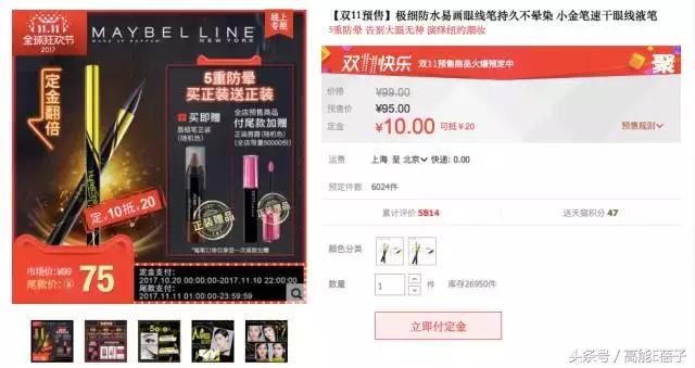 还在为双11购物发愁？AB张天爱沈梦辰用的这些彩妆，一百块都不到