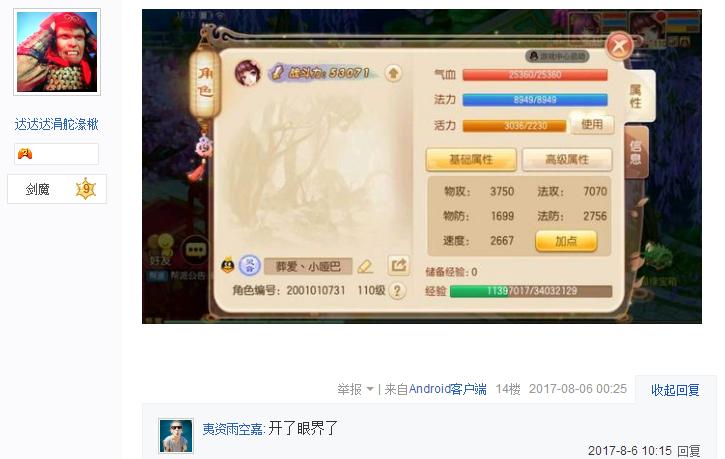 梦幻诛仙手游暴力灵音,手游梦幻诛仙灵音