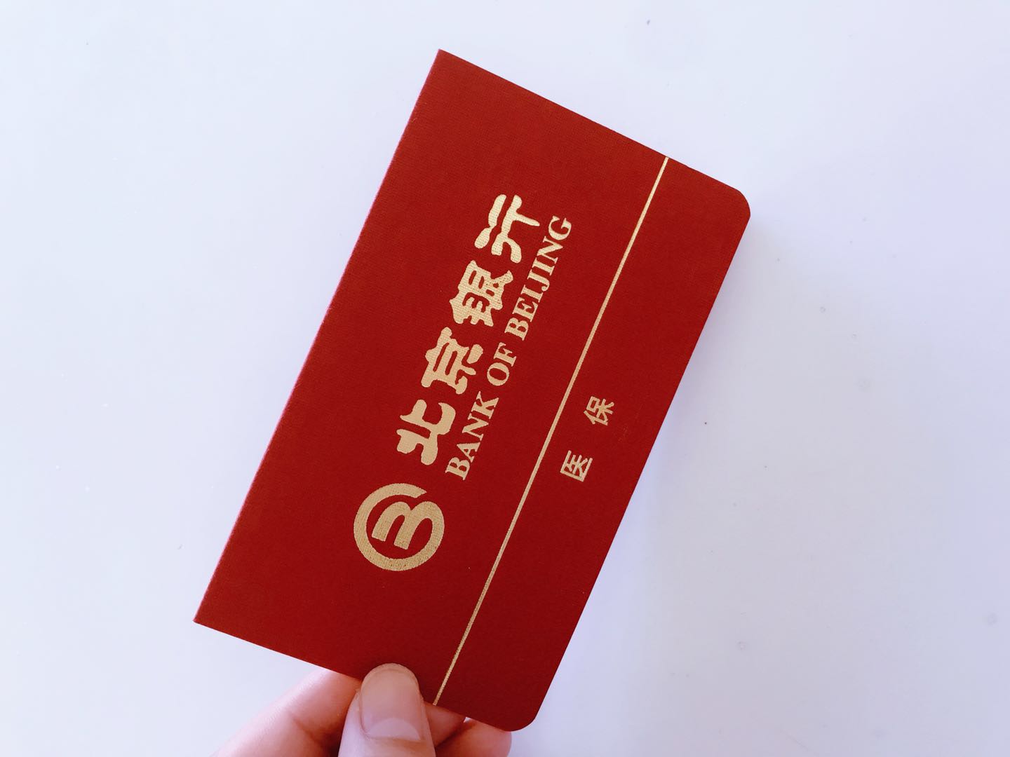 北京银行的医保存折丢了怎么补办,存折丢了知道密码可以当时补办吗