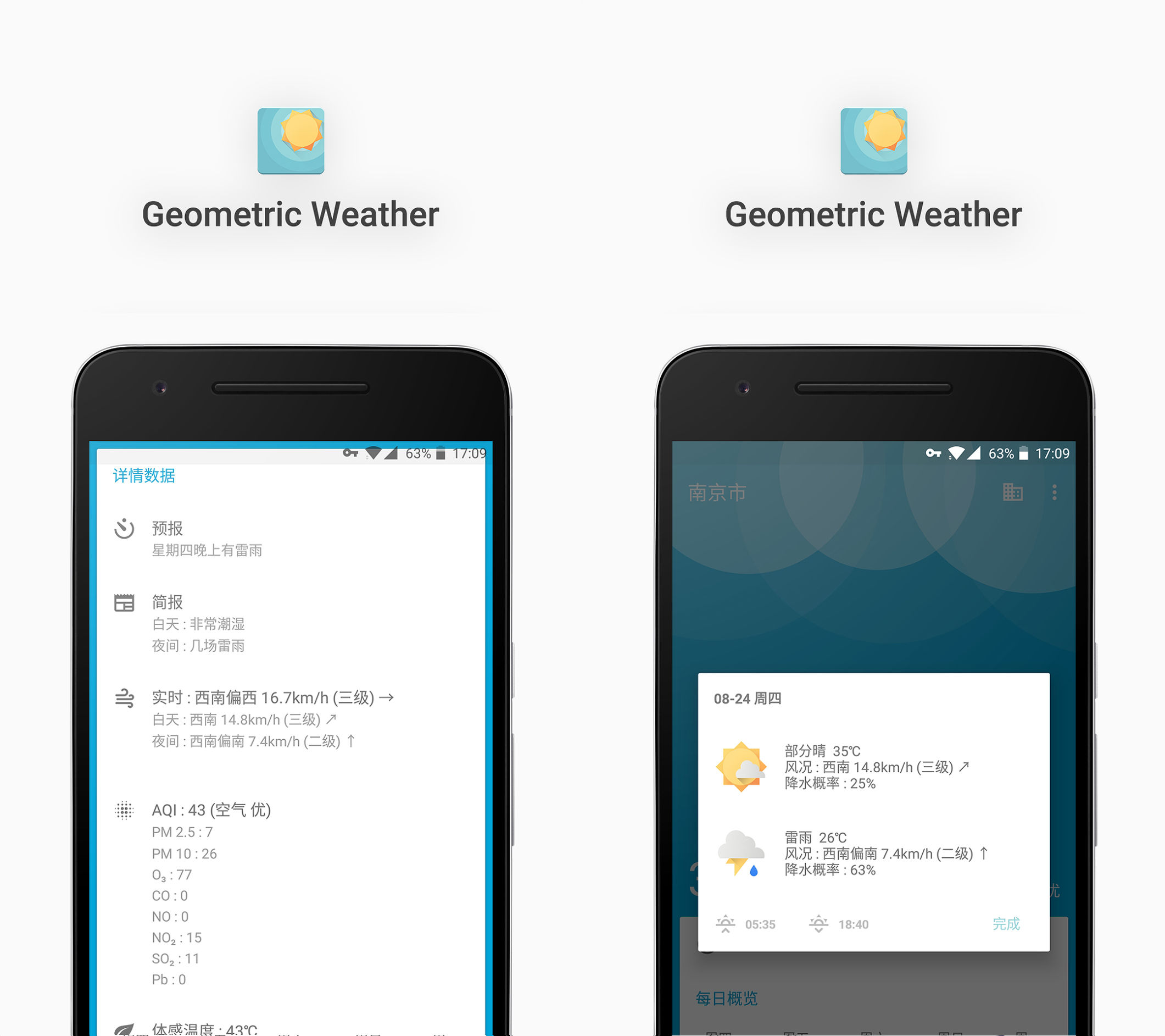 丽景天气app安卓下载,几何天气安卓app下载