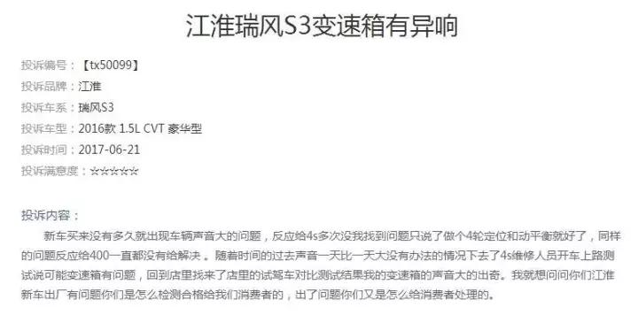 瑞风s3吃胎正确解决方法,江淮瑞风s3吃胎有解决的吗
