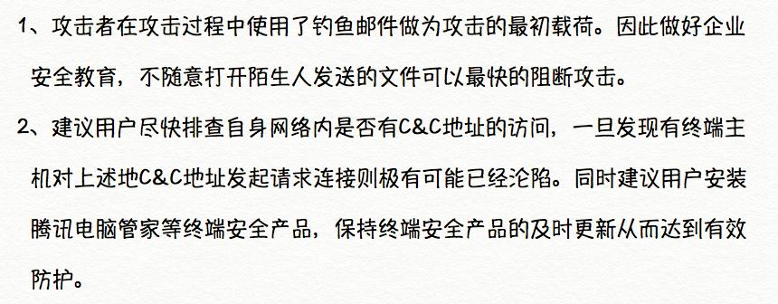 爆网络安全，万圣节前夕「DDE钓鱼文档勒索病毒」来捣蛋！
