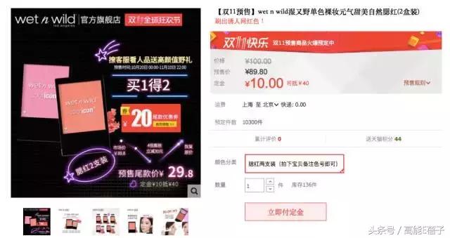 双11大牌美妆券攻略,双11护肤品高姿抢购清单