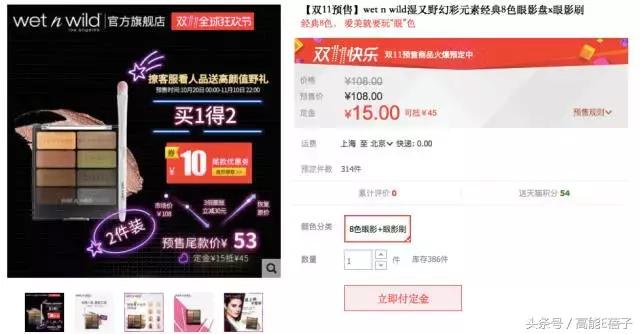 双11大牌美妆券攻略,双11护肤品高姿抢购清单