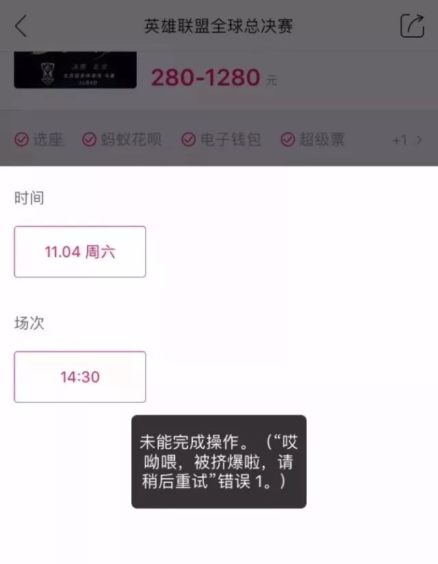 英雄联盟目前票价多少元,英雄联盟最贵的一票