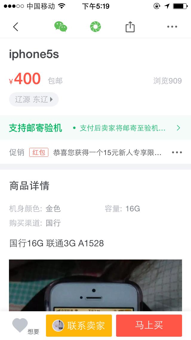 二手苹果5s八成新回收多少钱一台,二手iphone5s回收估价