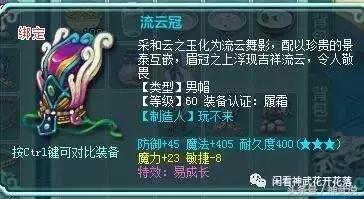 神武2手游好玩不,神武69魔王装备