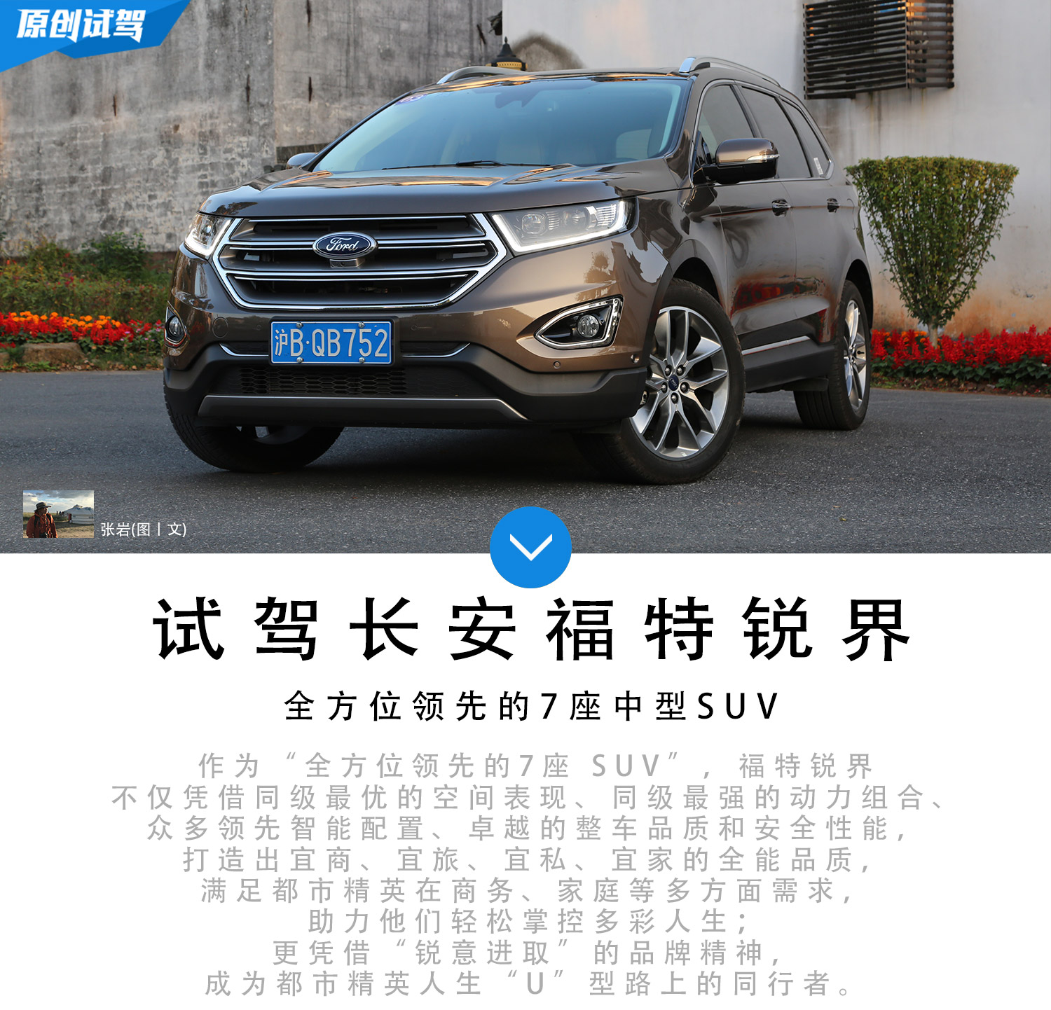 福特锐界2驱7座性能讲解,福特锐界七座两驱豪华版体验