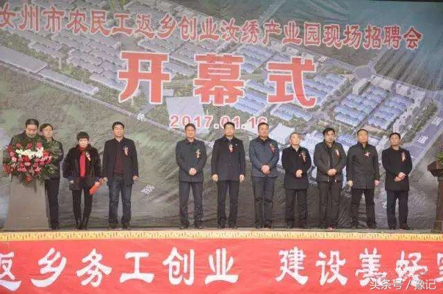 中国轻纺双城记,从绍兴到汝州,2.6万人的返乡回归路