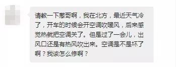 我的空调制热效果不好,我的空调为什么放到一半停了