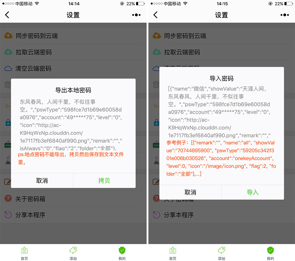 账号太多记不住,账号密码忘了登不了app怎么办