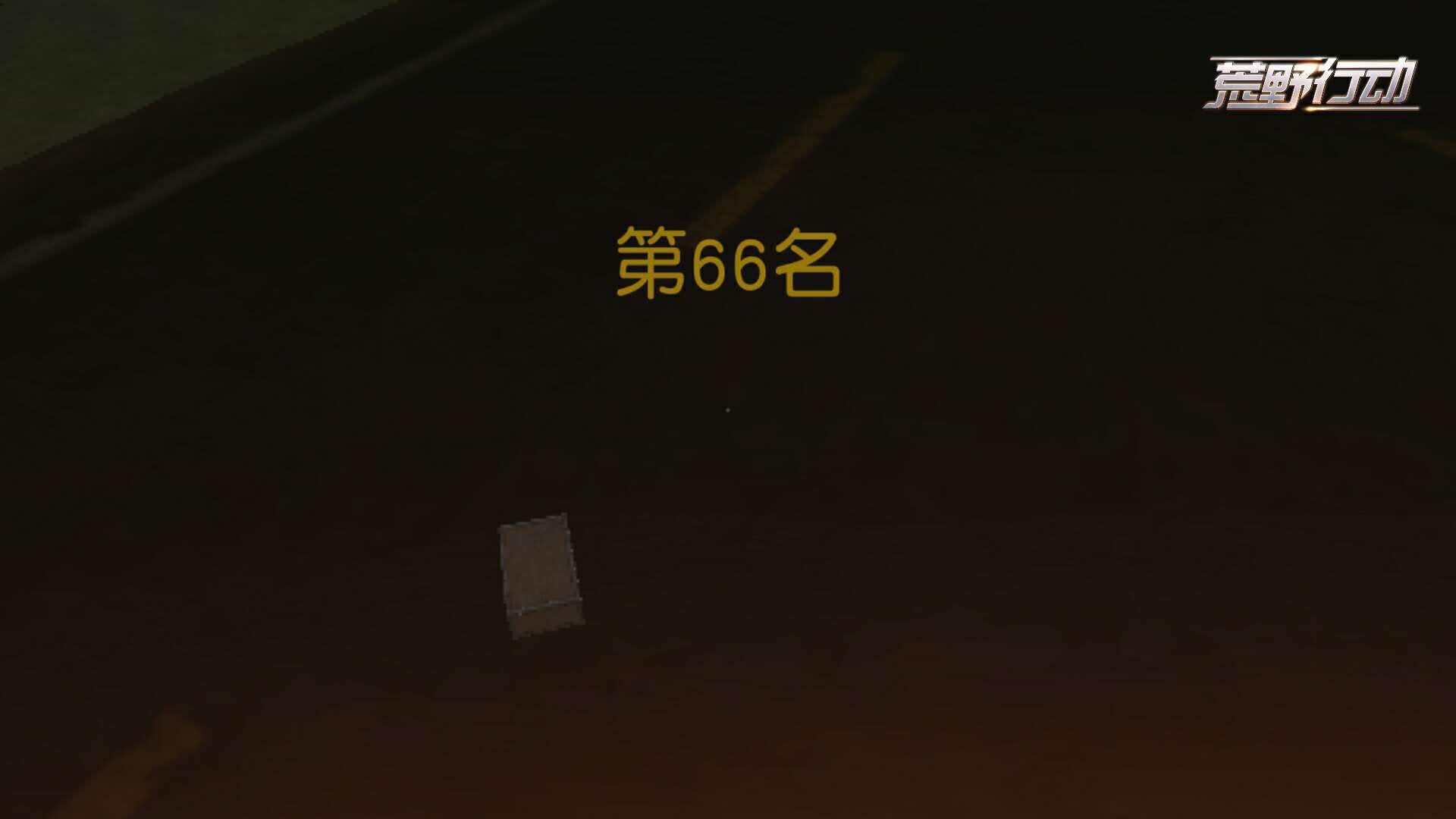 北通w1手柄怎么玩游戏,荒野行动北通