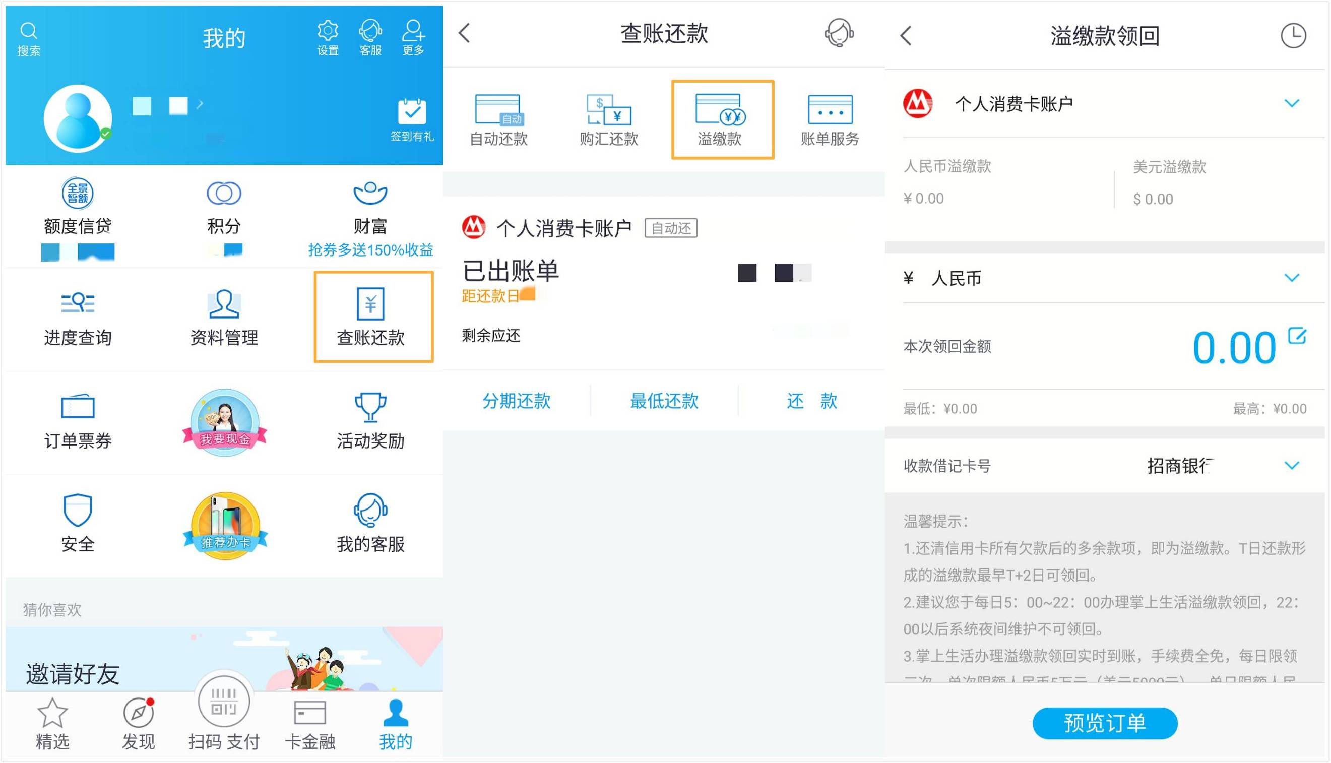 微信支付宝免费提现,微信支付宝实用小技巧