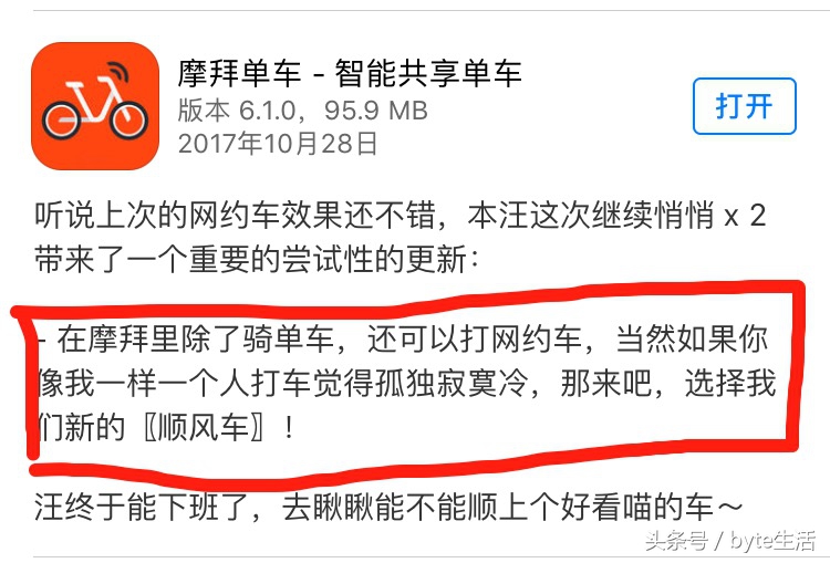 不抽成的网约车,嘀嗒可以和滴滴拼车吗