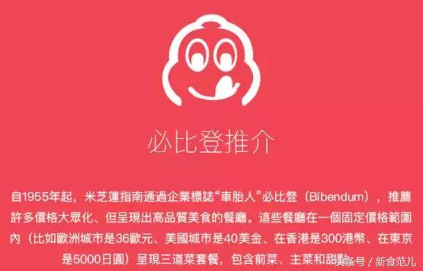 恭喜米其林香港，终于集齐“粥粉面饭”四大金刚