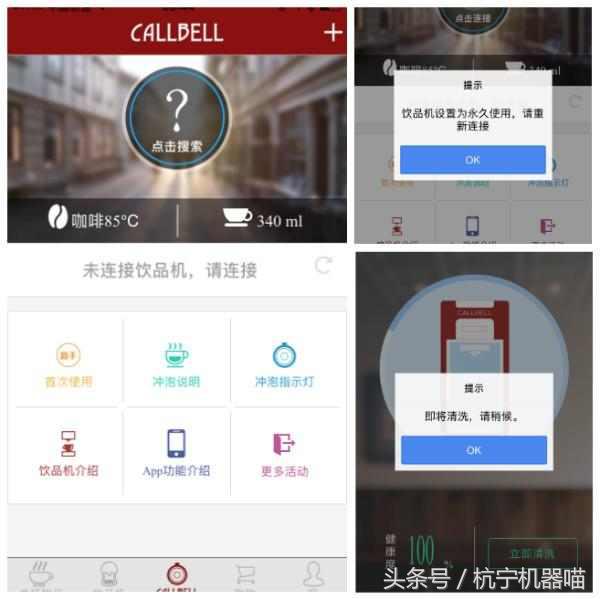 我家有“巧妇”，泡茶咖啡样样行——一台智能饮品机的体验