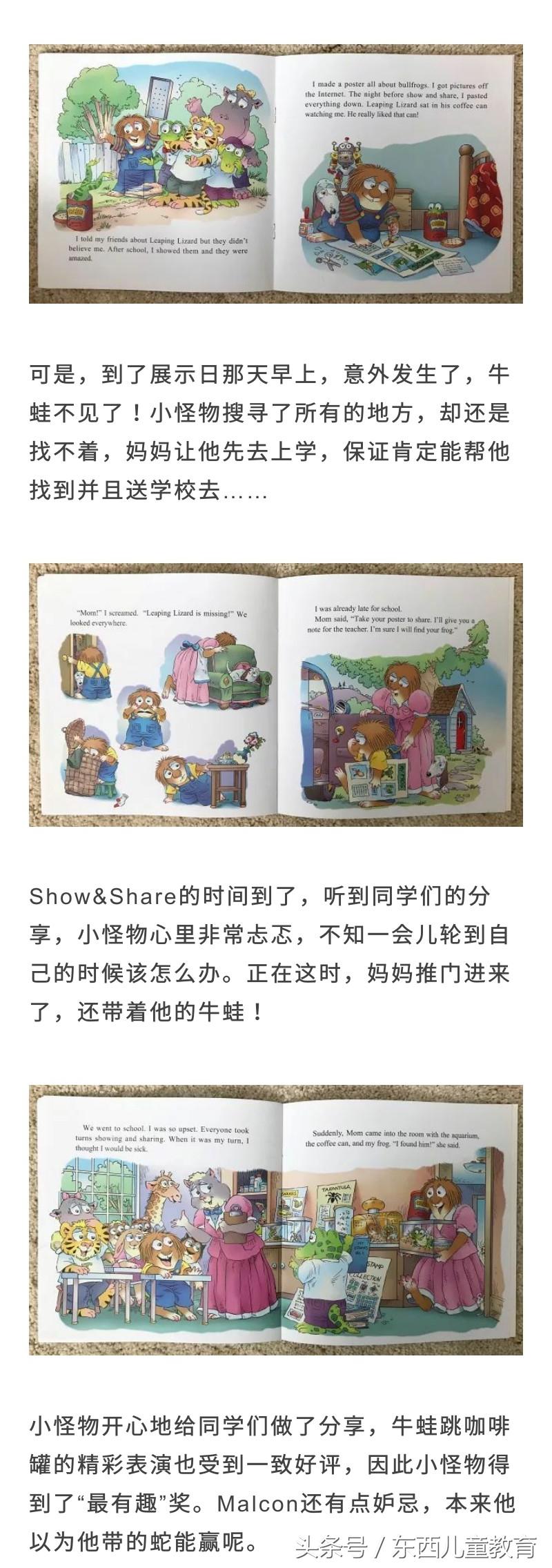 一本书一个故事,一本书一个故事全文