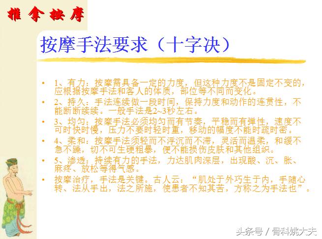 中医自己按摩脸部最正确手法视频,中医按摩手法教程