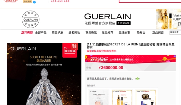 山东姑娘订下360万香水！这届双11剁手*党**史上最强